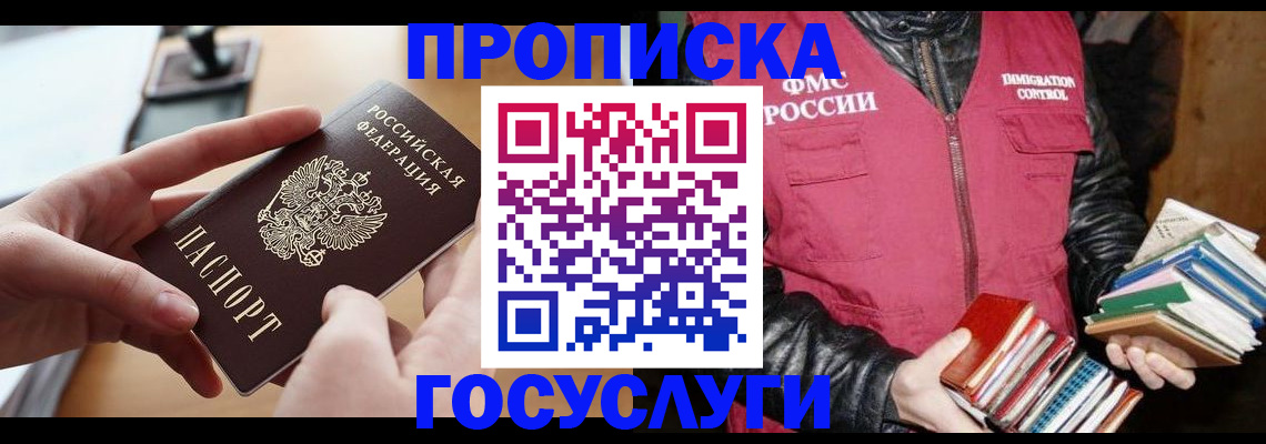 прописка паспорт в Нижнем Тагиле