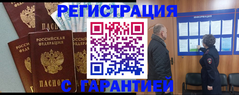 прописка иностранных граждан в Нижнем Тагиле
