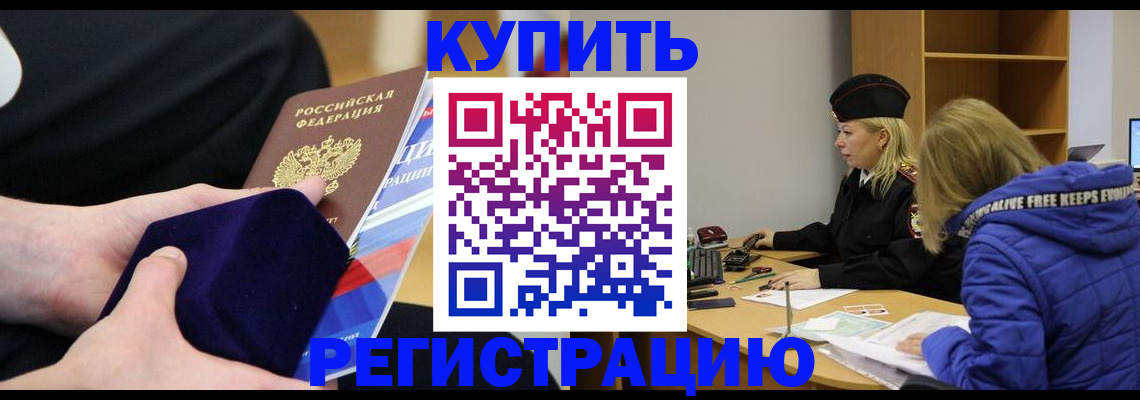прописка 2025 в Нижнем Тагиле