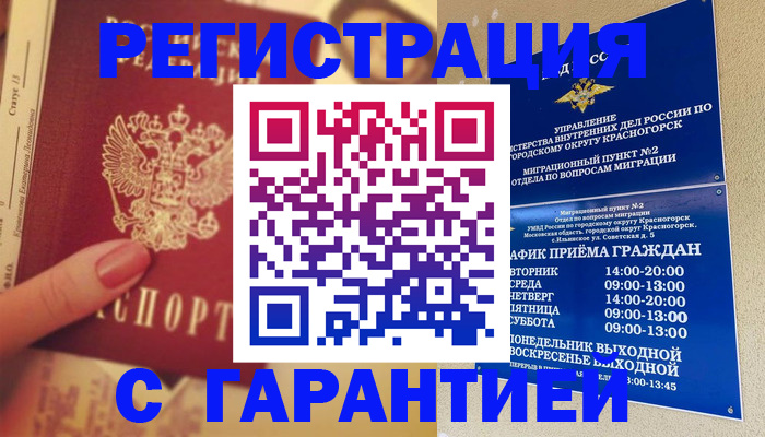 временная регистрация законно в Нижнем Тагиле