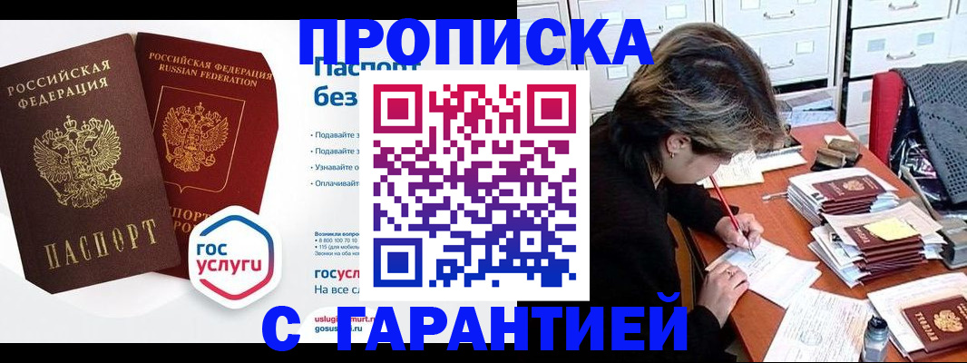 купить прописку в Нижнем Тагиле